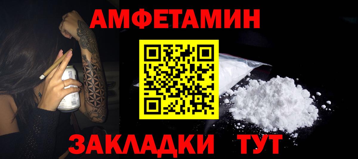 АМФ  АМФ Розовый  Вход с VPN  Зеленокумск  АМФ 