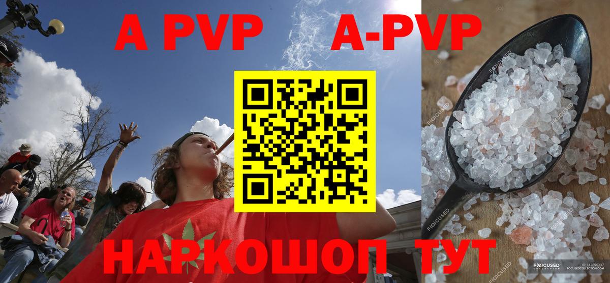 Зеленокумск  Alfa_PVP СК  Вход с VPN  A-PVP Crystall  Alpha PVP  A-PVP СК 