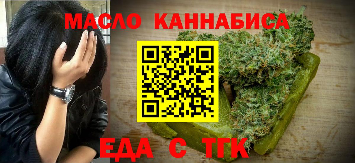 Cannafood конопля  Вход с VPN  Зеленокумск 