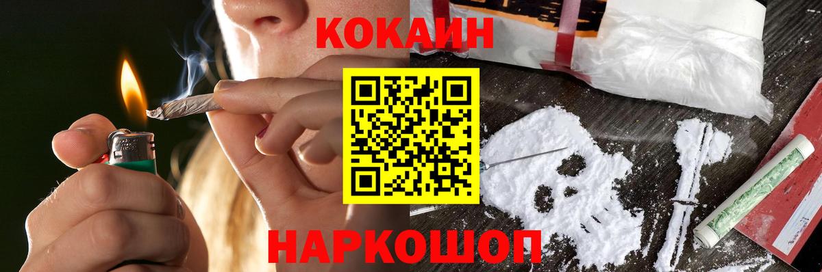COCAIN  Кокаин Перу  Зеленокумск  Вход с VPN  Cocaine Боливия 