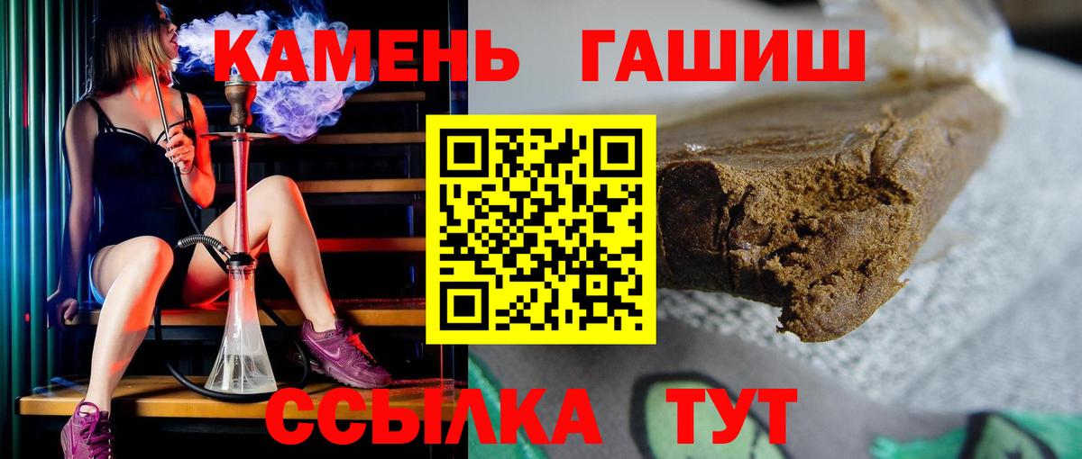 наркошоп  ГАШ  Вход с VPN  Зеленокумск  ГАШИШ Cannabis  ГАШ Cannabis 