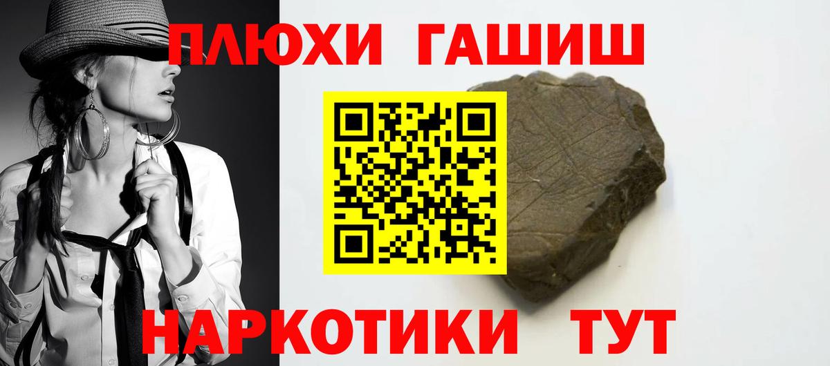 Гашиш убойный Зеленокумск