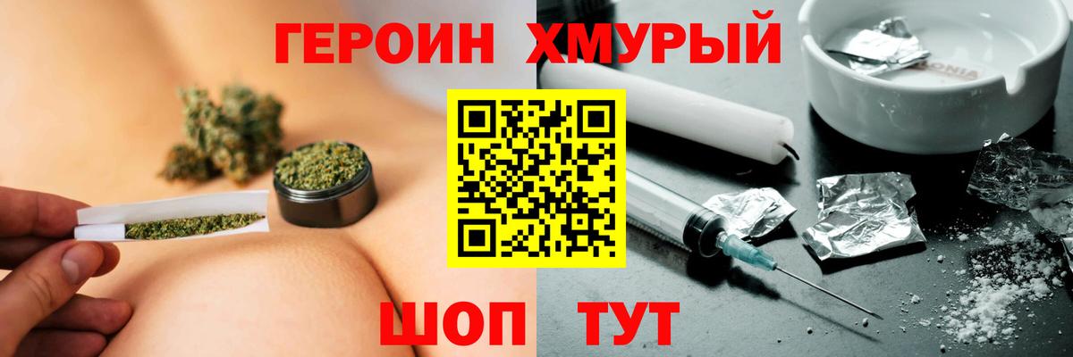 Героин VHQ  Вход с VPN  ГЕРОИН  Зеленокумск 
