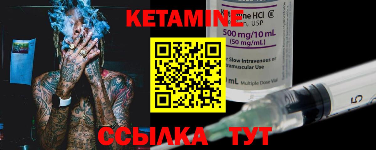 КЕТАМИН VHQ  гидра   Зеленокумск  Вход с VPN 