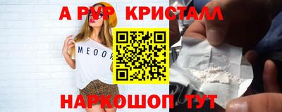 прущие крисы Бийск