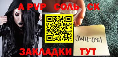 дживик Беслан