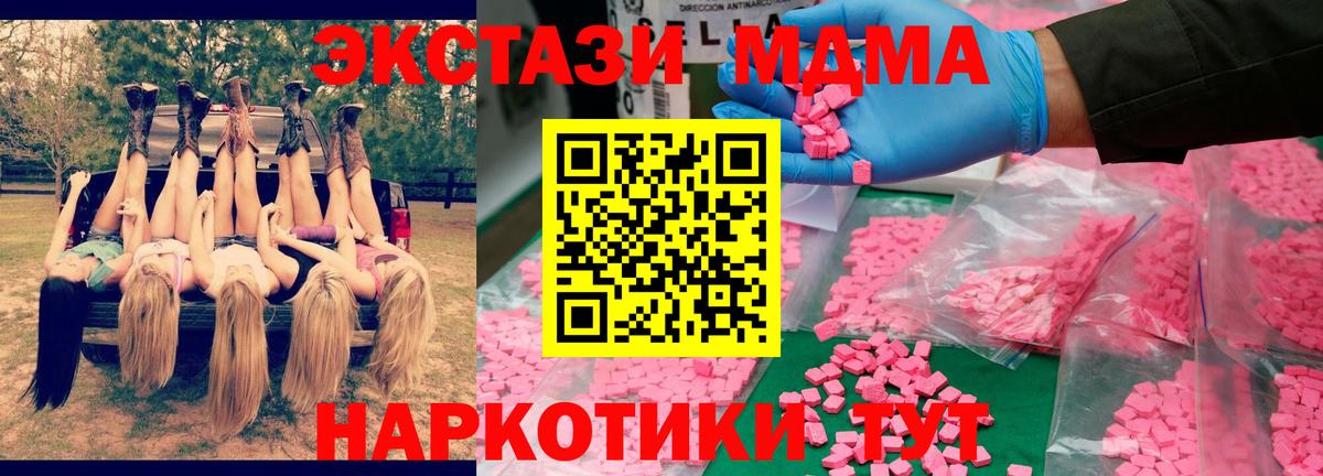МДМА  Вход с VPN  Зеленокумск  MDMA кристаллы  MDMA Molly 
