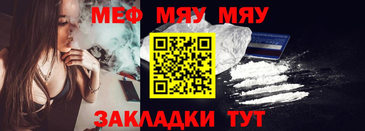 Мефедрон мука Зеленокумск