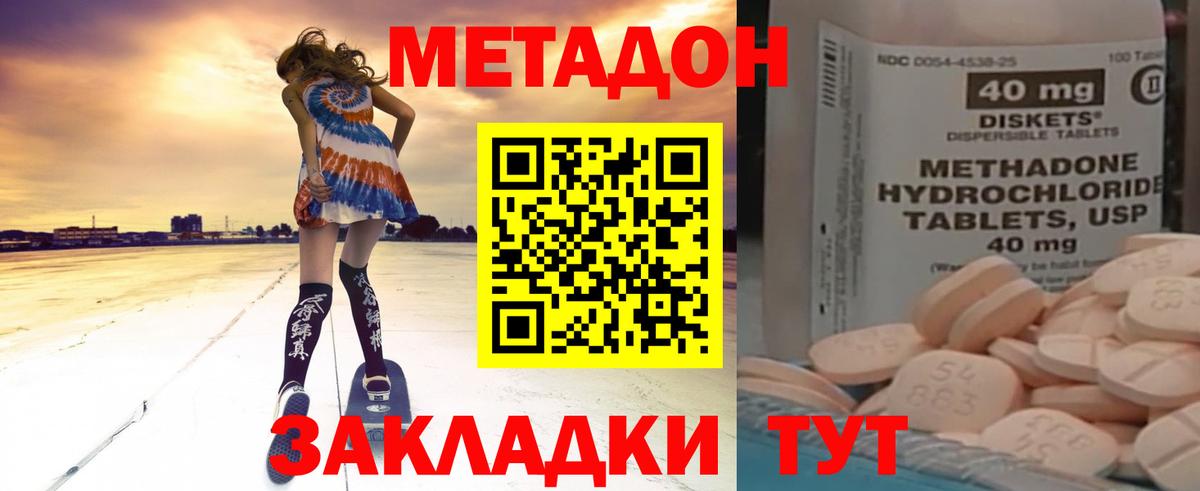 Метадон белоснежный  Метадон мёд  Зеленокумск  Вход с VPN 