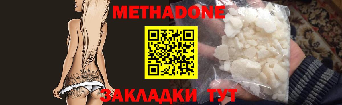 Каннабис  Альфа ПВП СОЛЬ кристаллы  МЕТ  ГАШ  Вход с VPN  НБОМе  Меф МЯУ МЯУ кристаллы  Зеленокумск  КОКАИН 