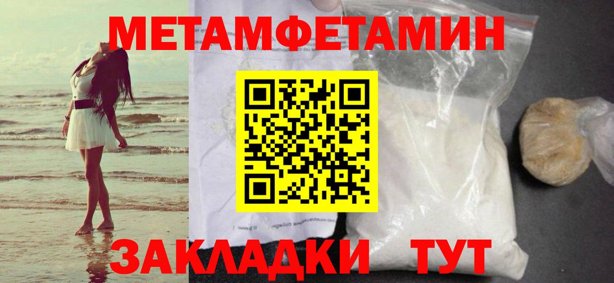 МЕТАМФЕТАМИН витя Зеленокумск